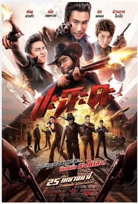 奇?zhèn)b掃黑(全集)