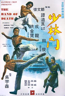 少林門(mén) 少林門(mén)(全集)