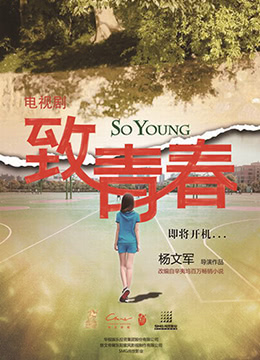 致夢想(全集)