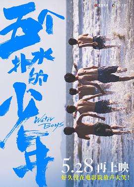 五個(gè)撲水的少年(全集)