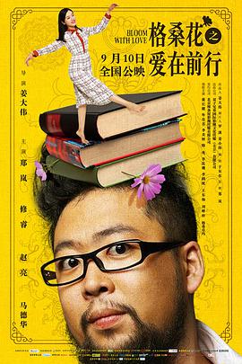 格?；ㄖ異?ài)在前行(全集)