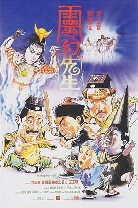 靈幻先生（國(guó)語版）(全集)