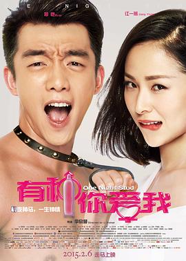 有種你愛(ài)我(全集)