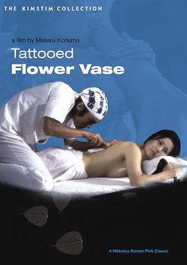 花蕊紋身(全集)