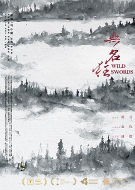 無(wú)名狂(全集)