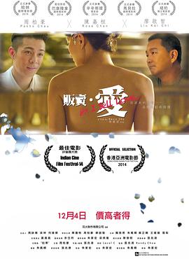 販賣(mài)·愛(ài)(全集)
