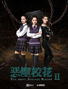 惡魔?；?(全集)