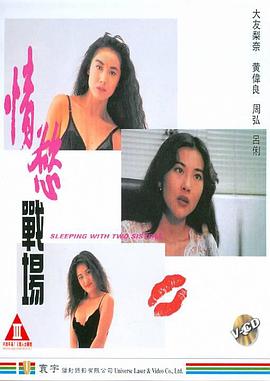 情欲戰(zhàn)場(全集)