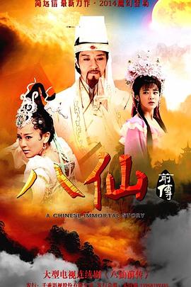劍俠第21集