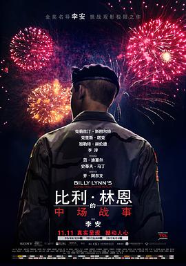 比利·林恩的中場(chǎng)戰(zhàn)事 （國語版）(全集)