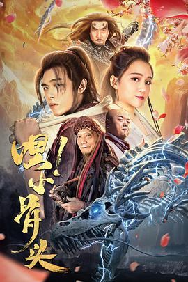 嘿，小骨頭(全集)