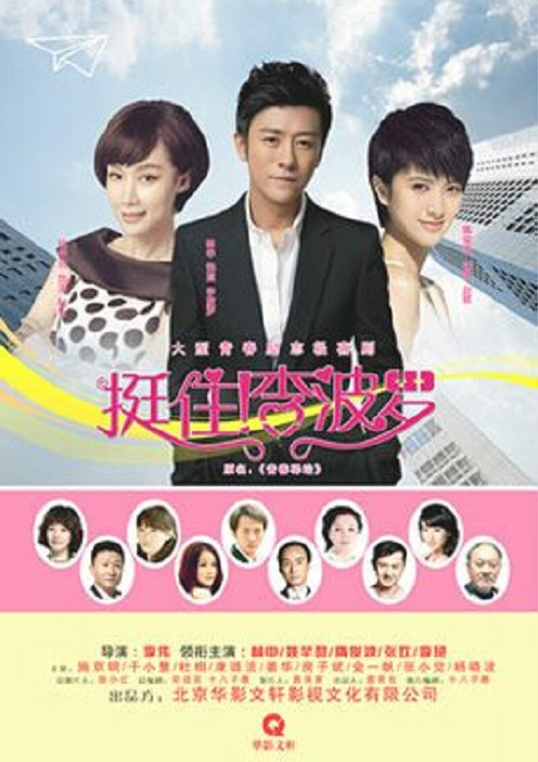 挺??！李波羅(全集)