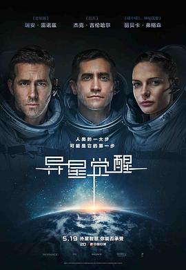 異星覺醒（國(guó)語版）(全集)