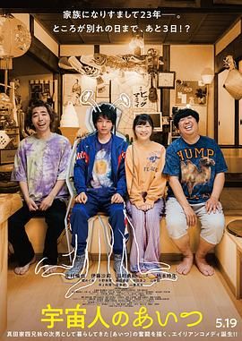 那個(gè)外星人(全集)