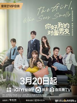 你好，我的對面男友(全集)