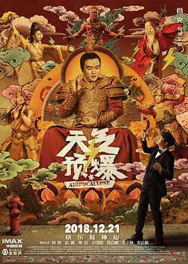 天氣預爆(全集)