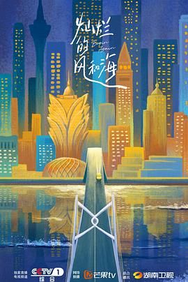 燦爛的風(fēng)和?；浾Z版(全集)