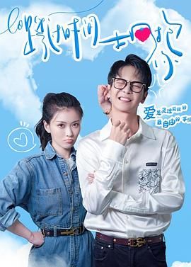 跨過時間擁抱你第4集