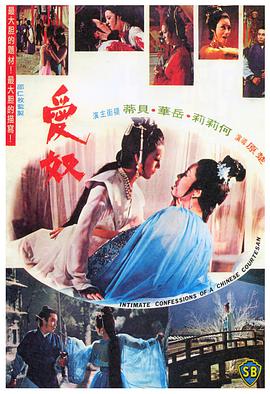 愛奴(全集)