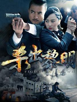 殺出黎明第27集