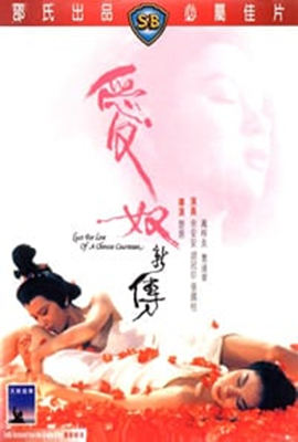 愛奴新傳(全集)
