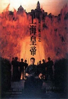 歲月風(fēng)云之上?；实?- 上(全集)