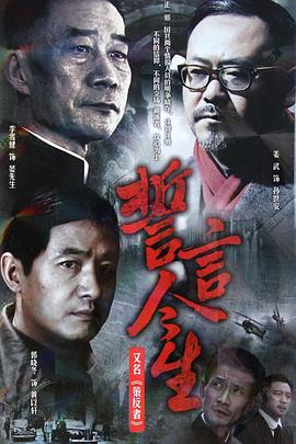 誓言今生第30集