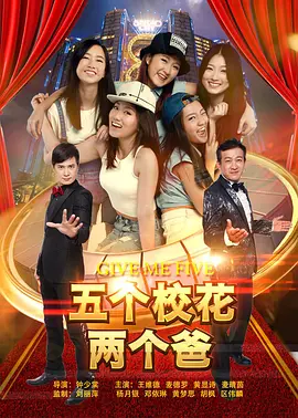 五個?；▋蓚€爸(全集)