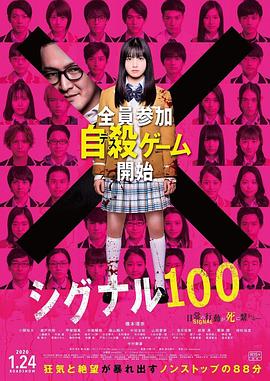 信號(hào)100(全集)