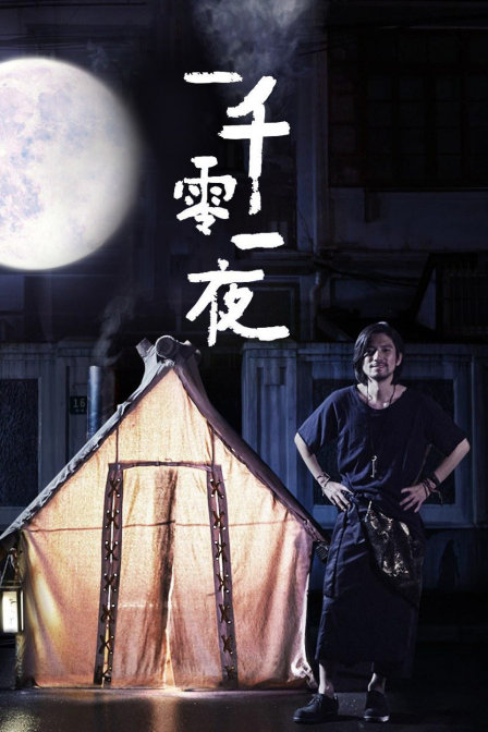 優(yōu)酷短?。阂磺Я阋灰?全集)