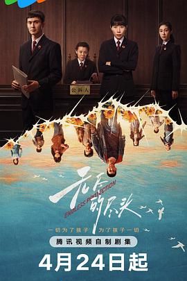 無盡的盡頭(全集)