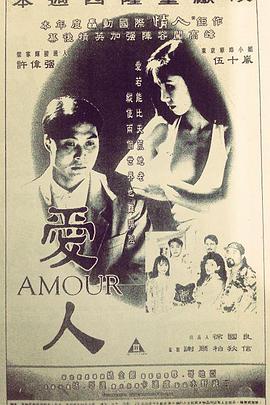 愛(ài)人(全集)