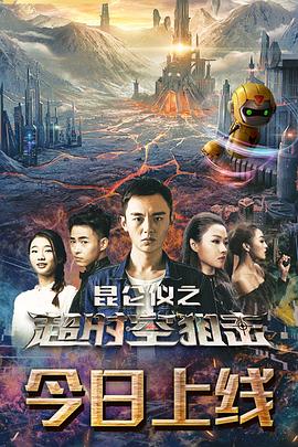 昆侖儀之超時(shí)空狙擊(全集)