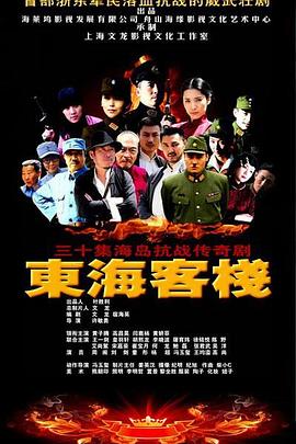 東?？蜅?全集)