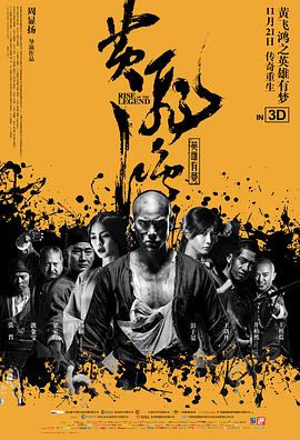 黃飛鴻之英雄有夢(mèng)（粵語版）(全集)