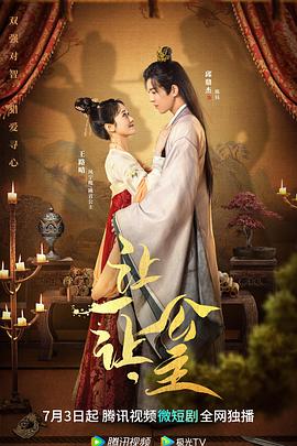 讓一讓，公主(全集)