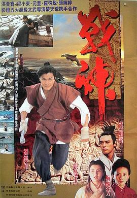 戰(zhàn)神傳說(shuō)(全集)