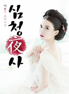 沈廳野史(全集)