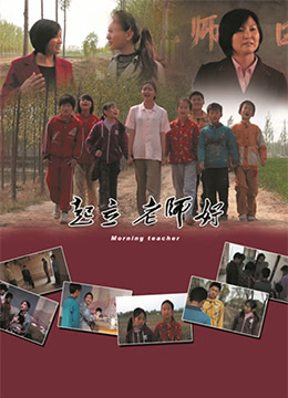 起立，老師好！(全集)