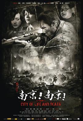 南京！南京！(全集)