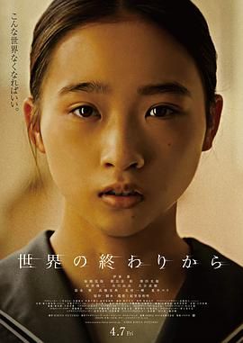 從世界終結(jié)開(kāi)始(全集)