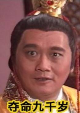 奪命九千歲