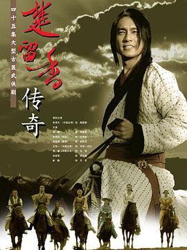 楚留香傳奇朱孝天版第15集