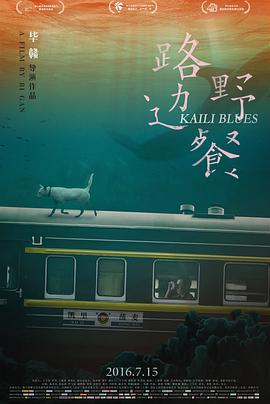 路邊野餐2015