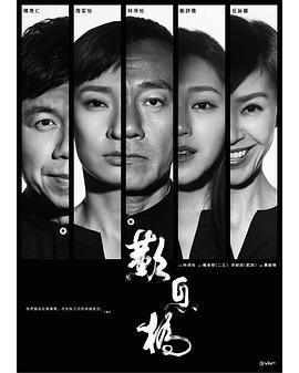 嘆息橋國(guó)語(yǔ)(全集)