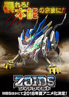 索斯機獸：荒野紀 日文版(全集)