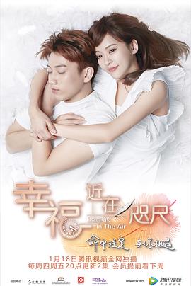 幸福，近在咫尺(全集)
