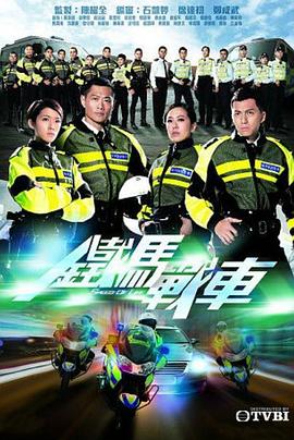 鐵馬戰(zhàn)車國語(全集)