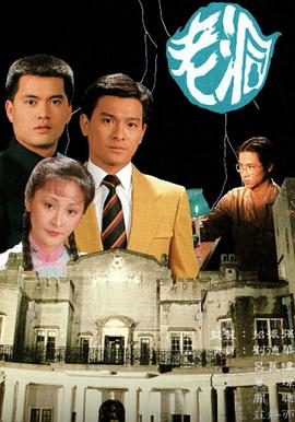 老洞國語第11集
