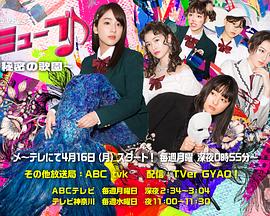 音樂(lè)劇部～秘密的歌園～(全集)